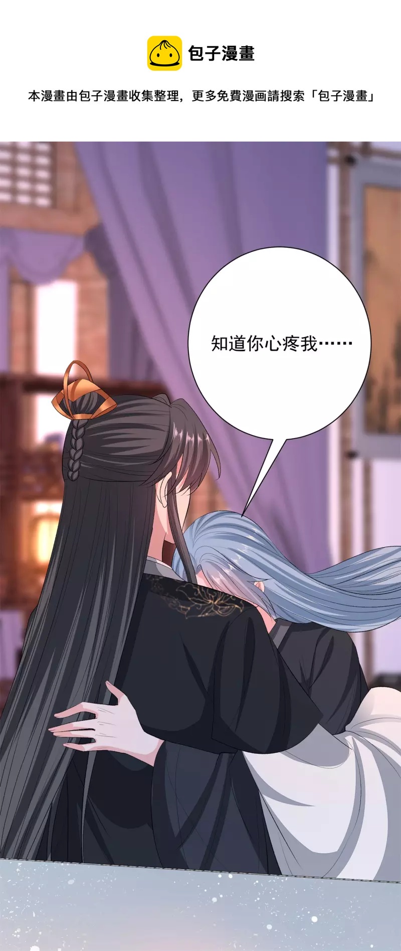 第259话 隐忧14