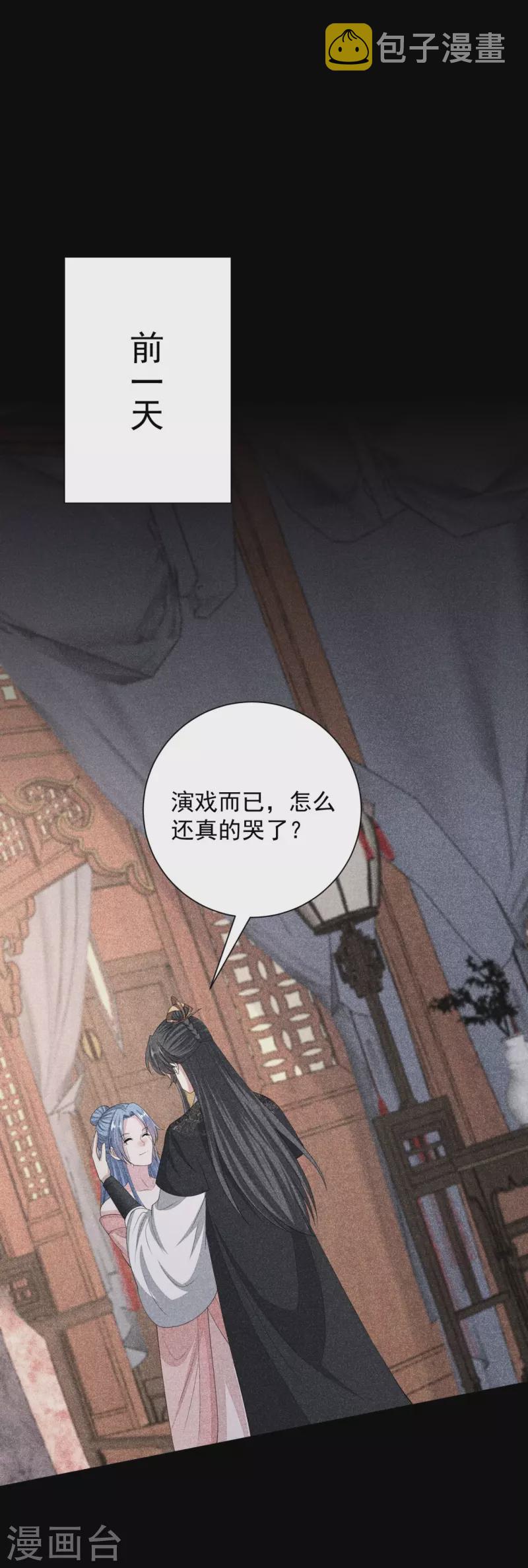 第321话 宫宴下药25