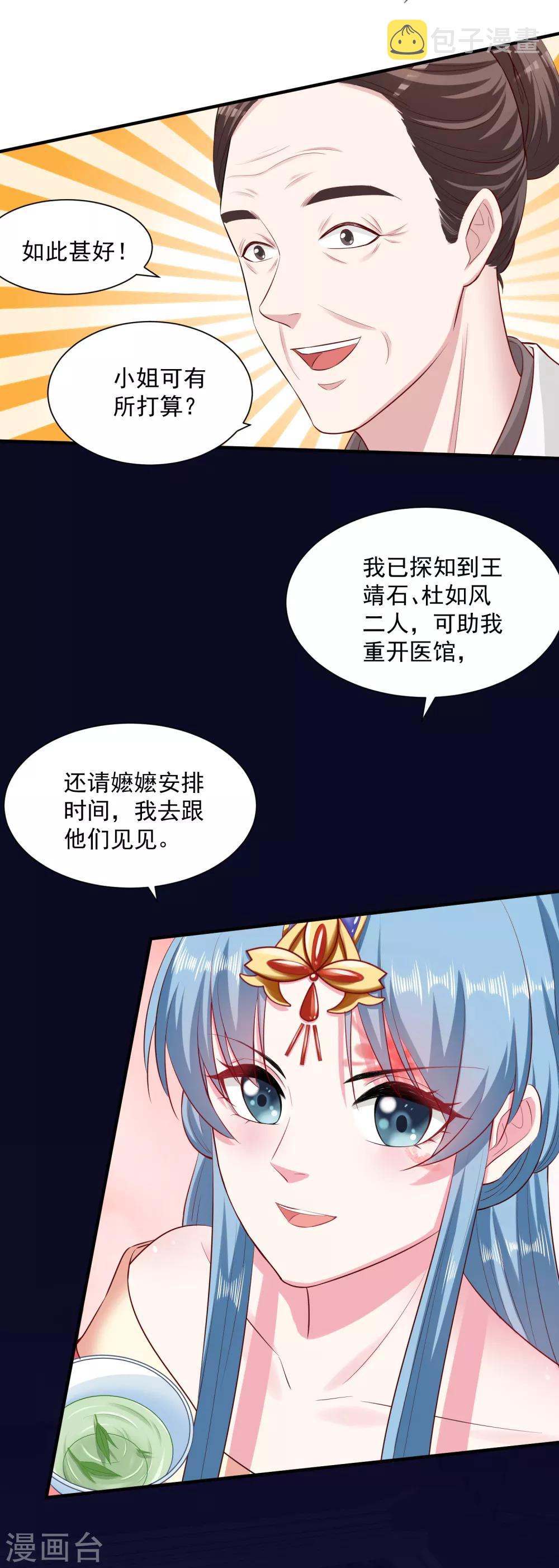 第10话 互怼调情5