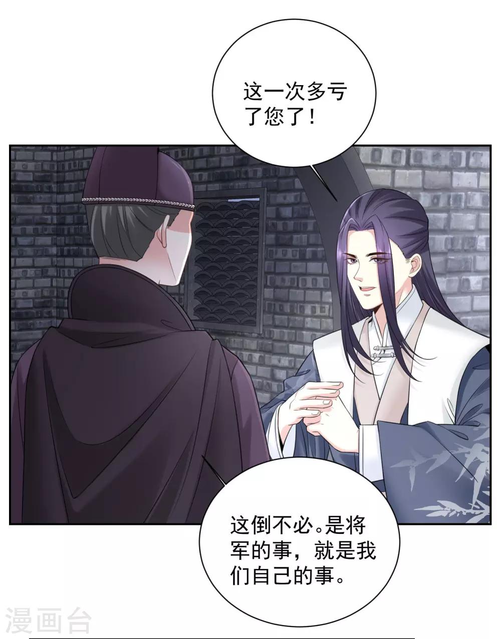 第98话 言听计从9
