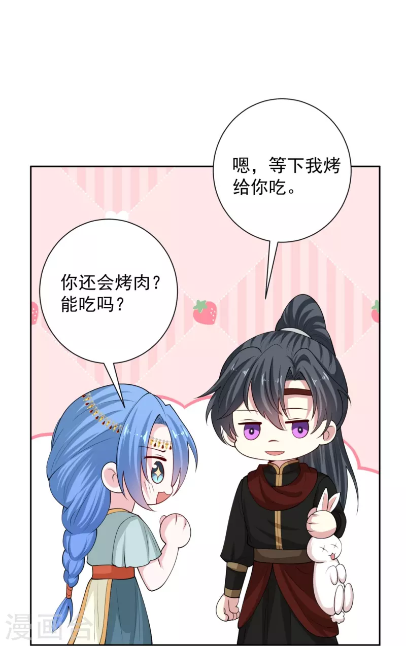 第325话 揪出叛徒18