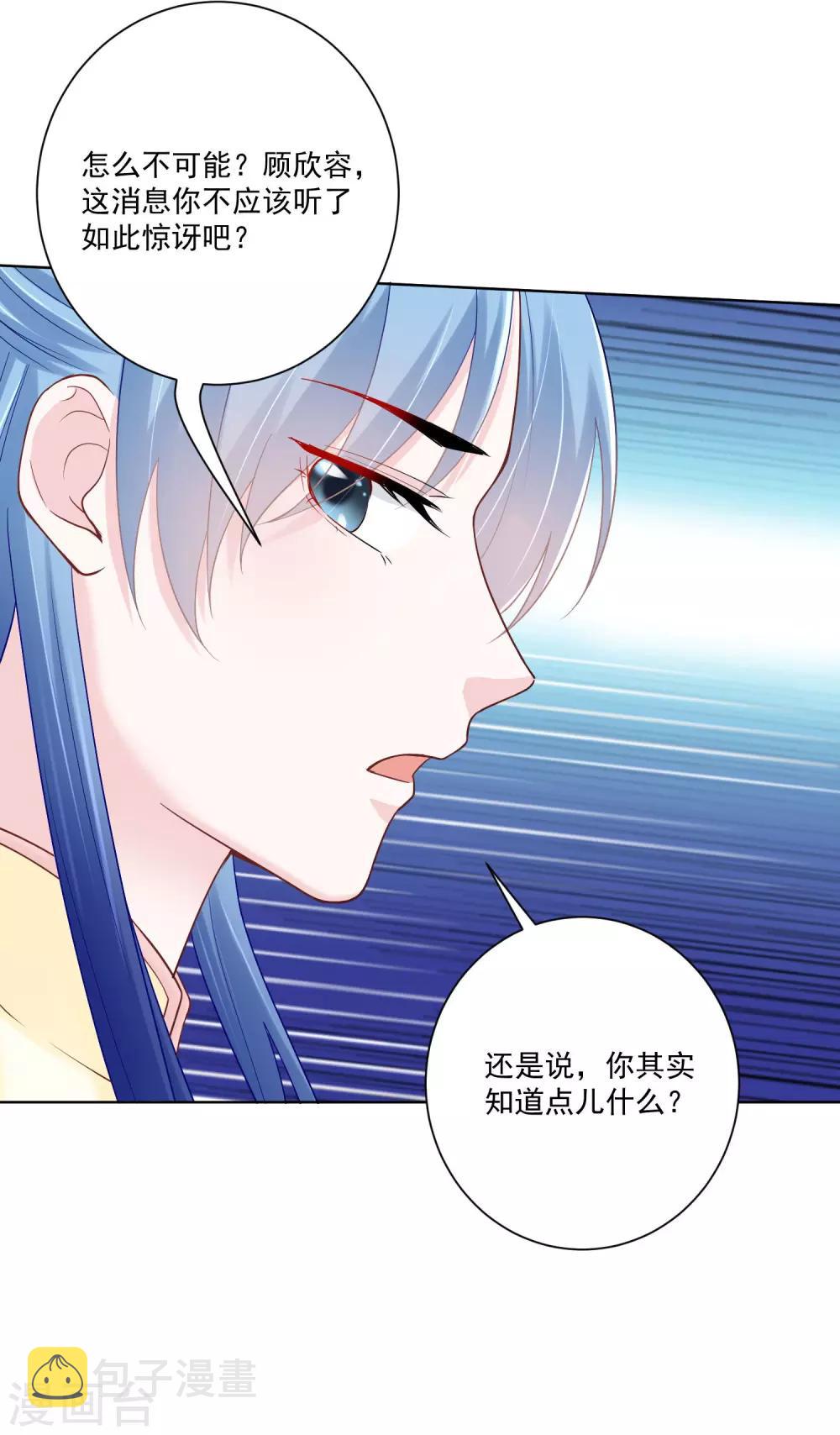 第110话 关门打白莲4