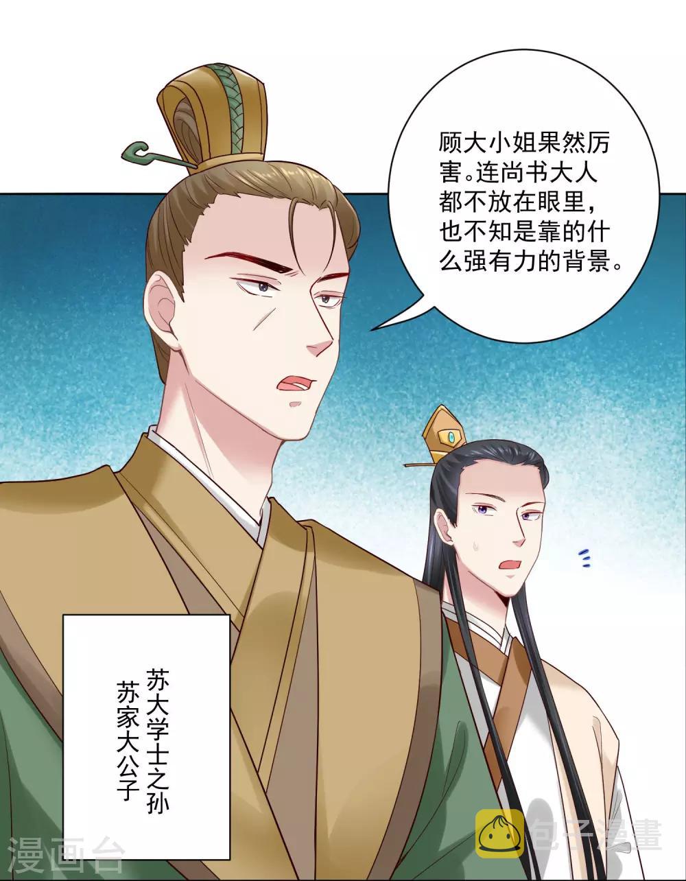 第124话 代君训诫21