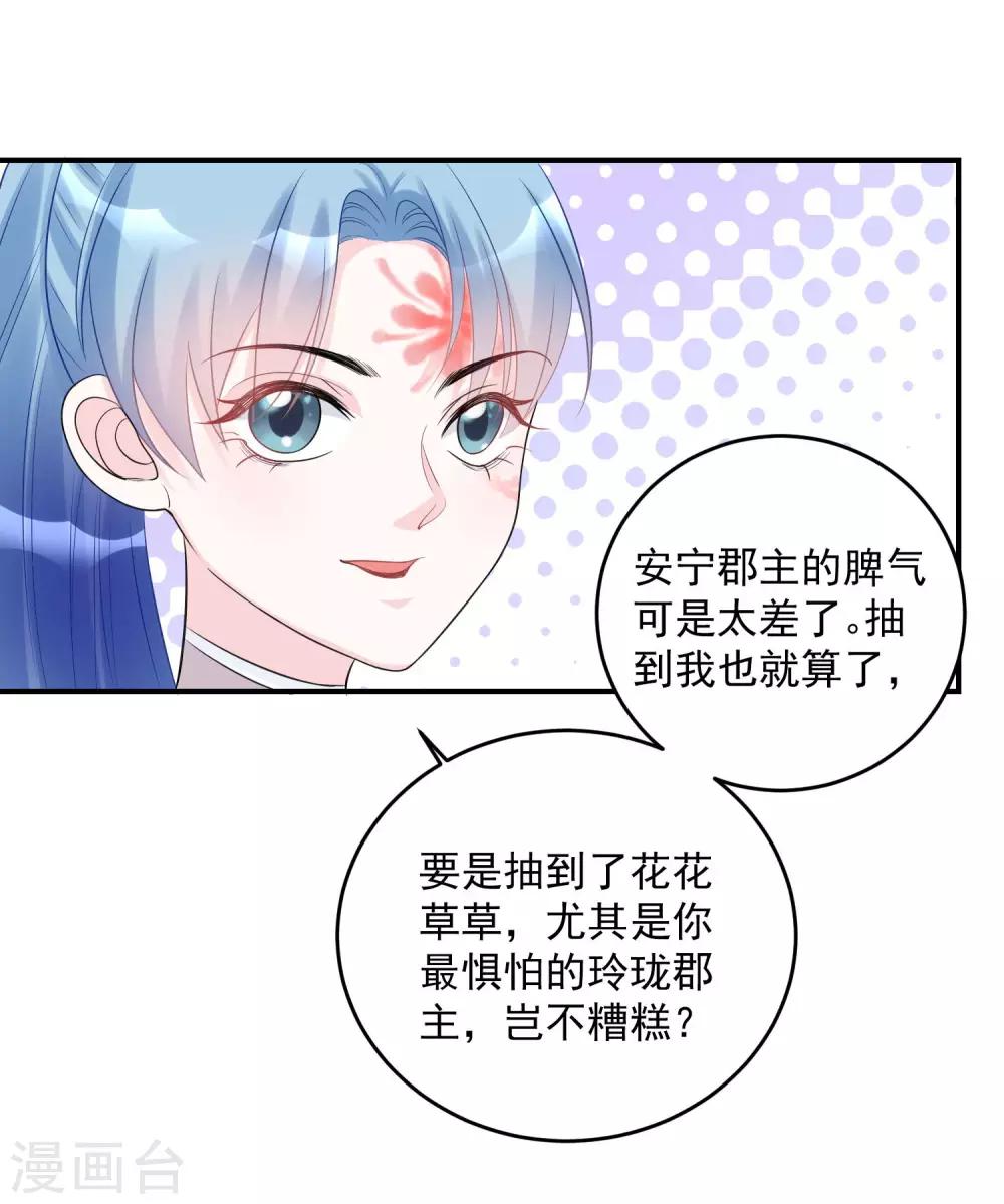 第69话 最可怕的大小姐7