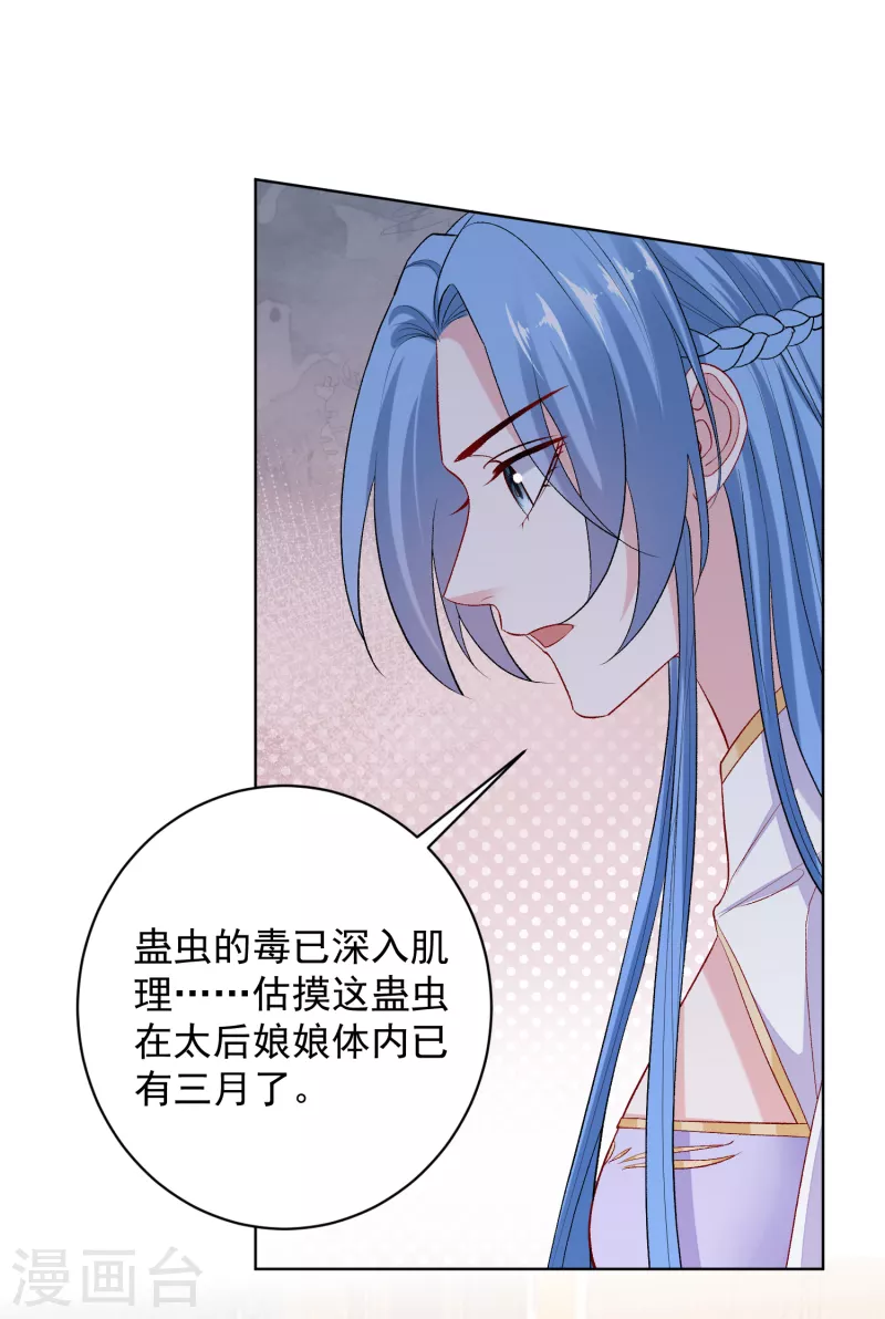 第231话 顾七月用针如神9