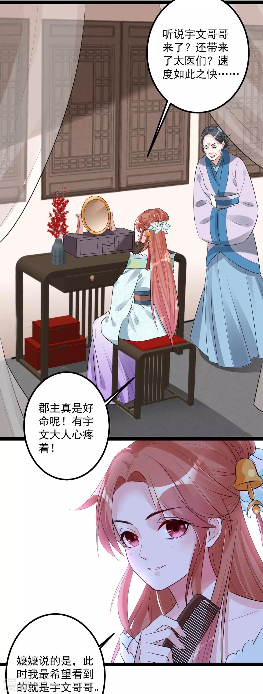 第39话 装傻充楞有没有用7