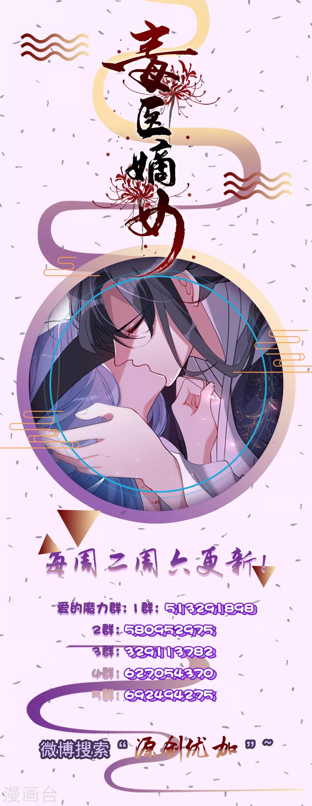 第35话 画舫做客32