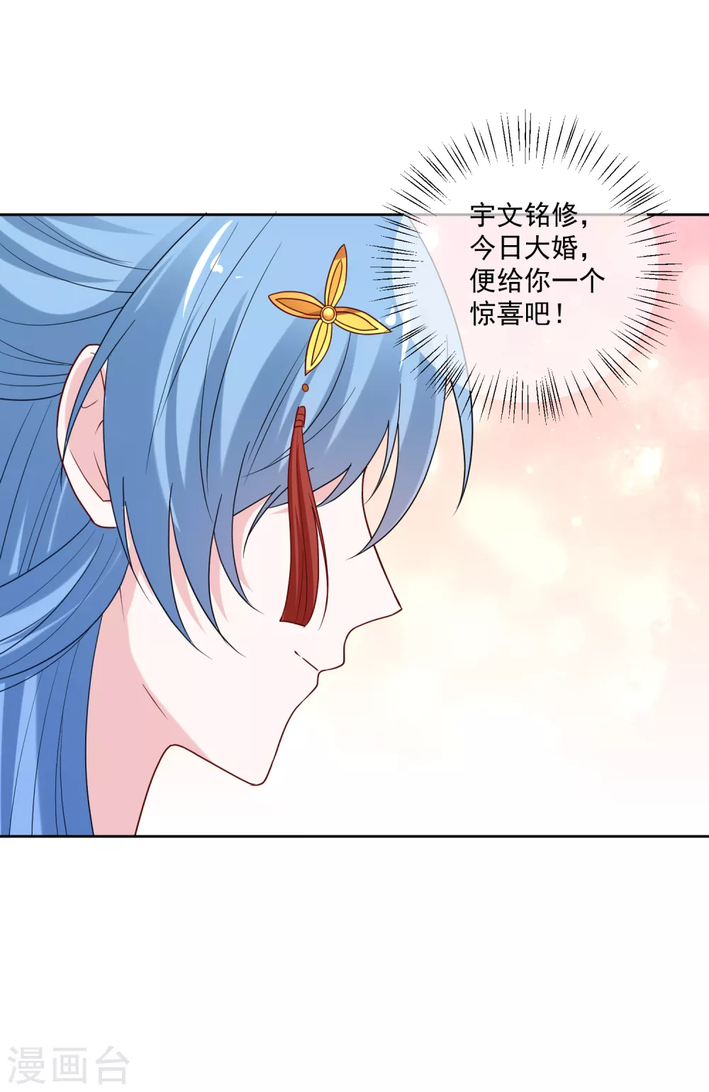 第191话 大婚当前25