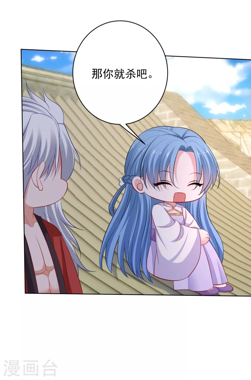 第227话 玲珑郡主的清白毁了22