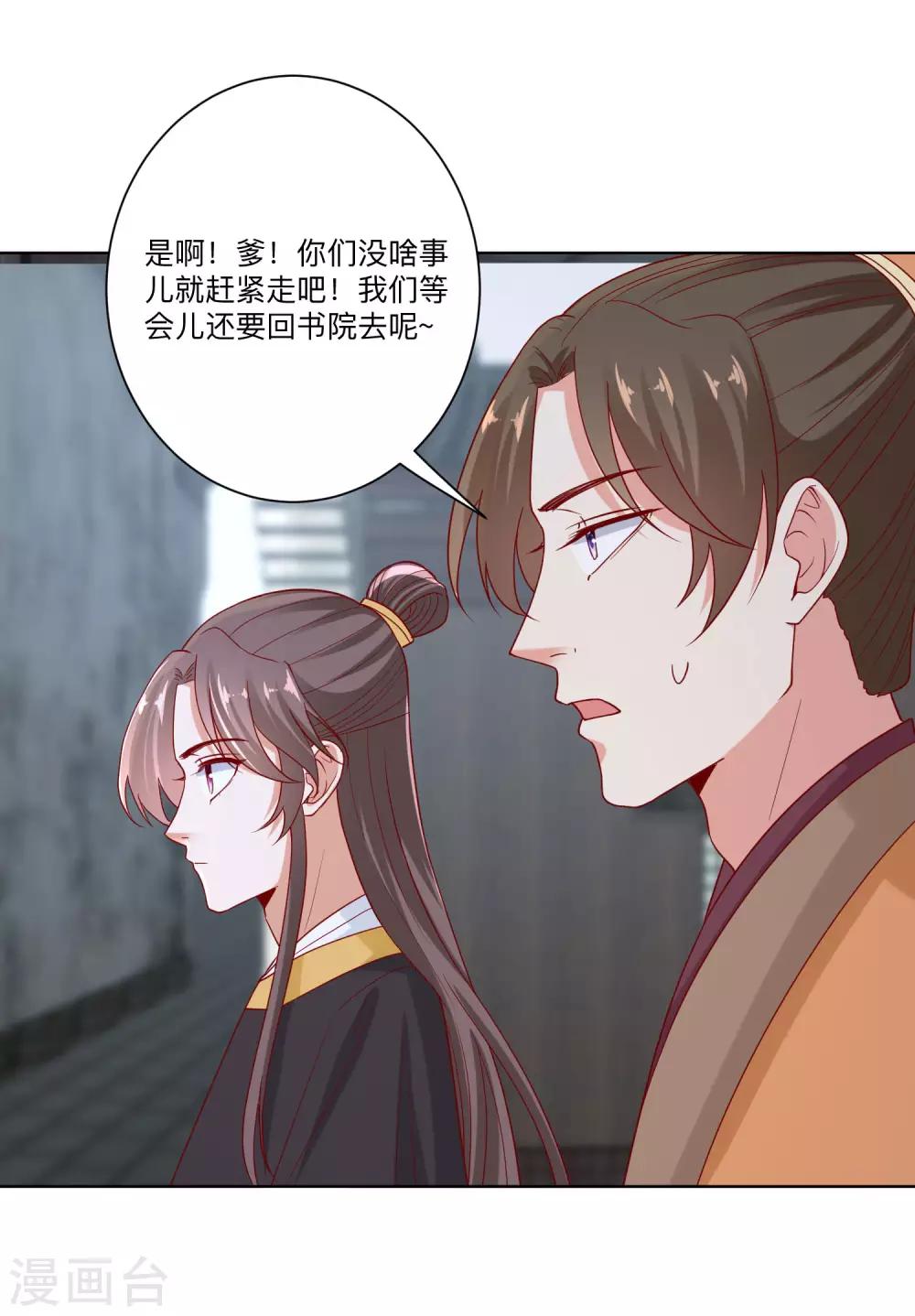 第156话 衆心所向8