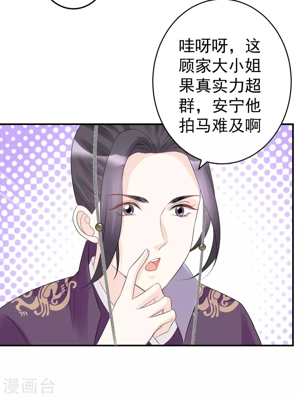 第70话 谁也赢不了我的女人19