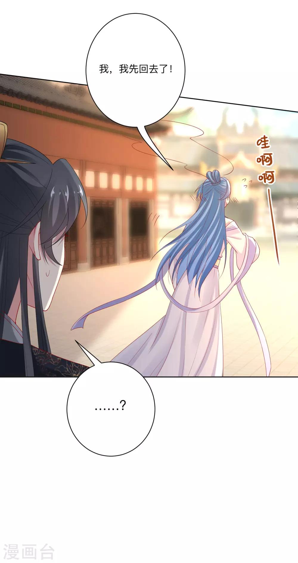 第167话 拒绝纳妾4