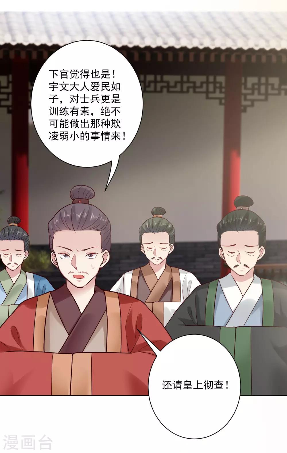第121话 护妻狂魔惹不起15
