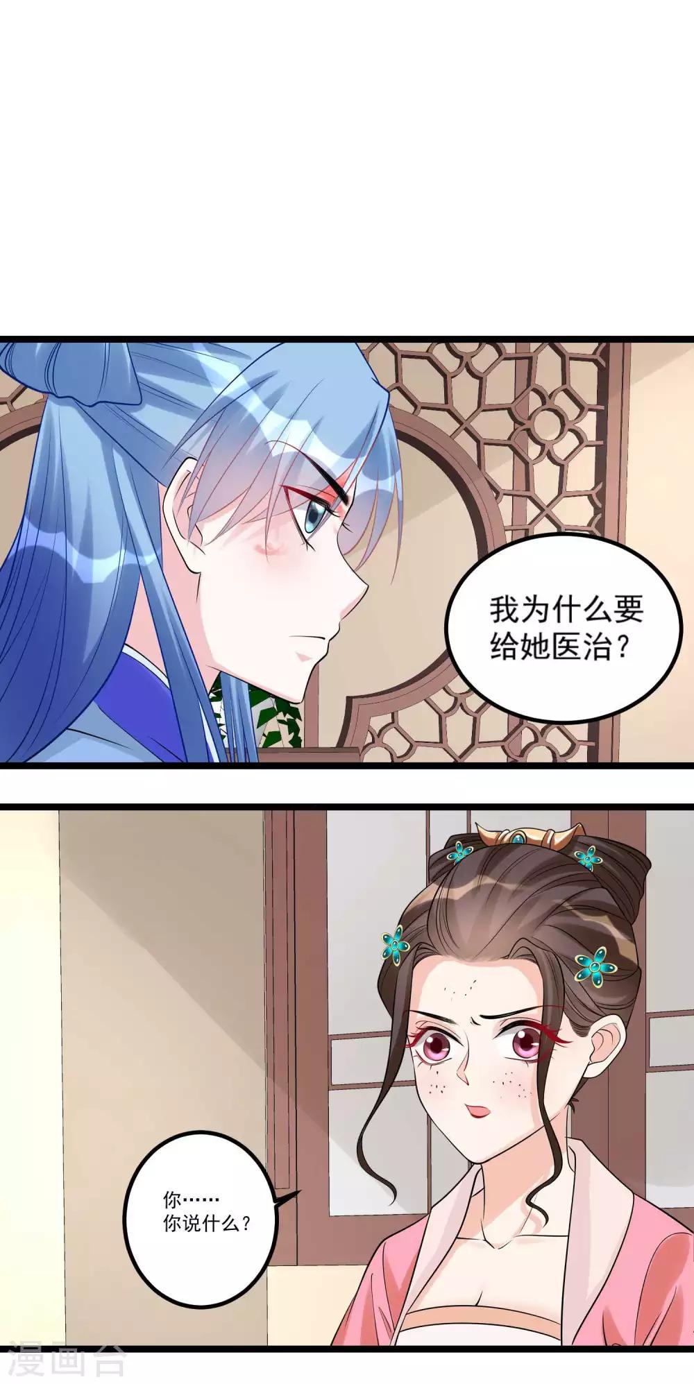 第58话 嫁萧郎是妄想1