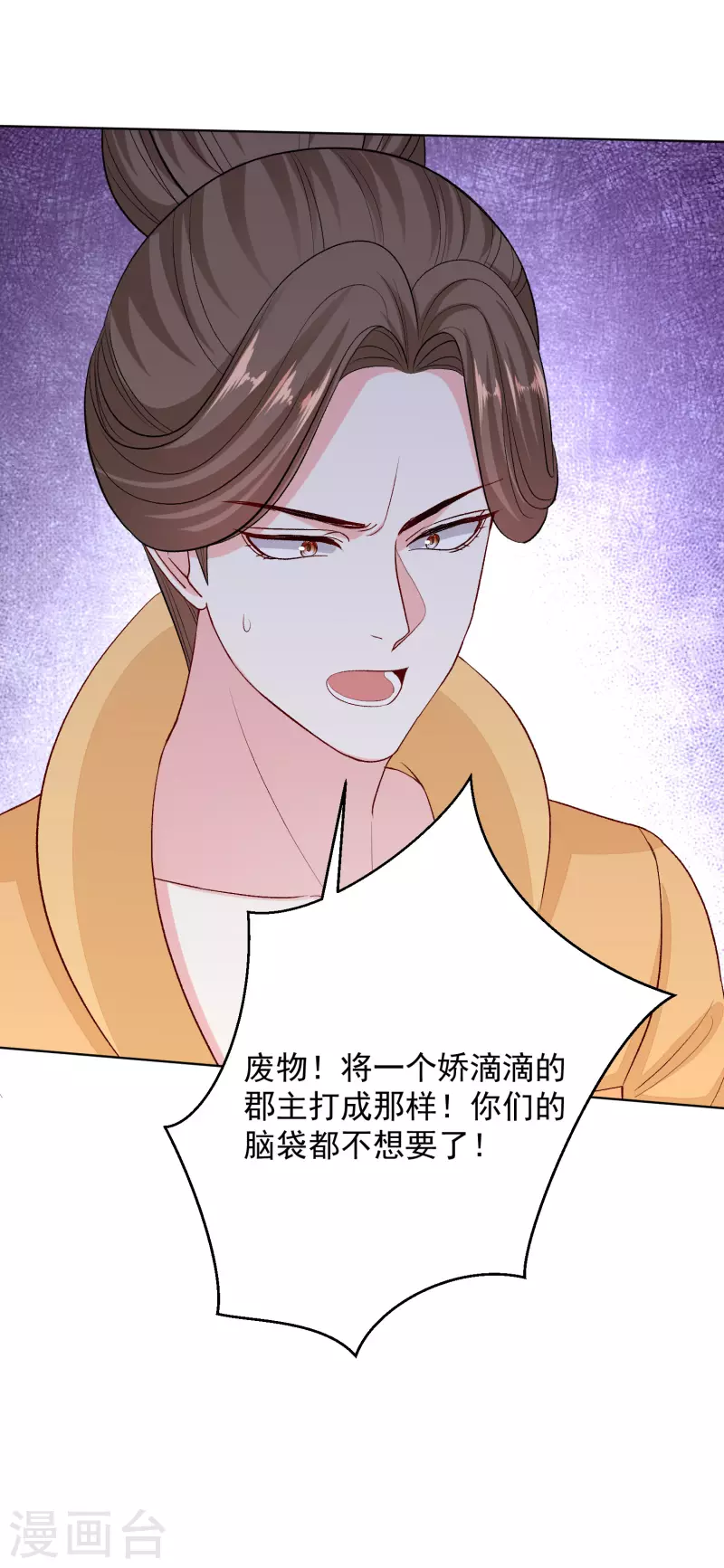 第253话 心生怨恨17