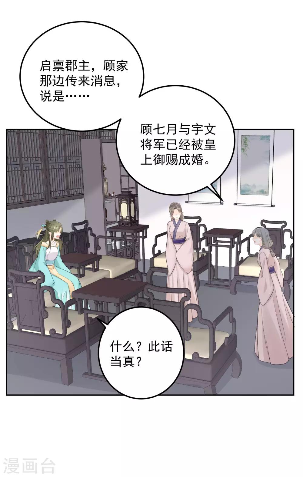 第89话 一往情深22