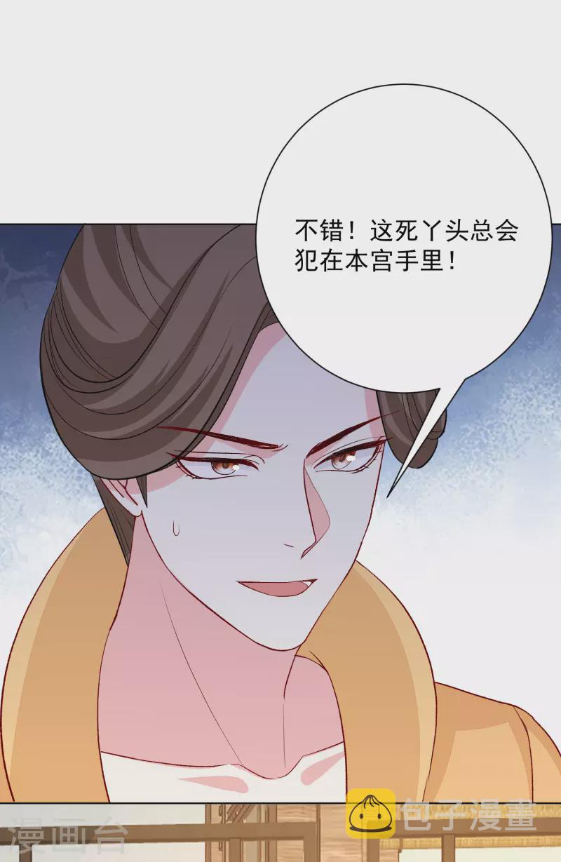 第253话 心生怨恨21