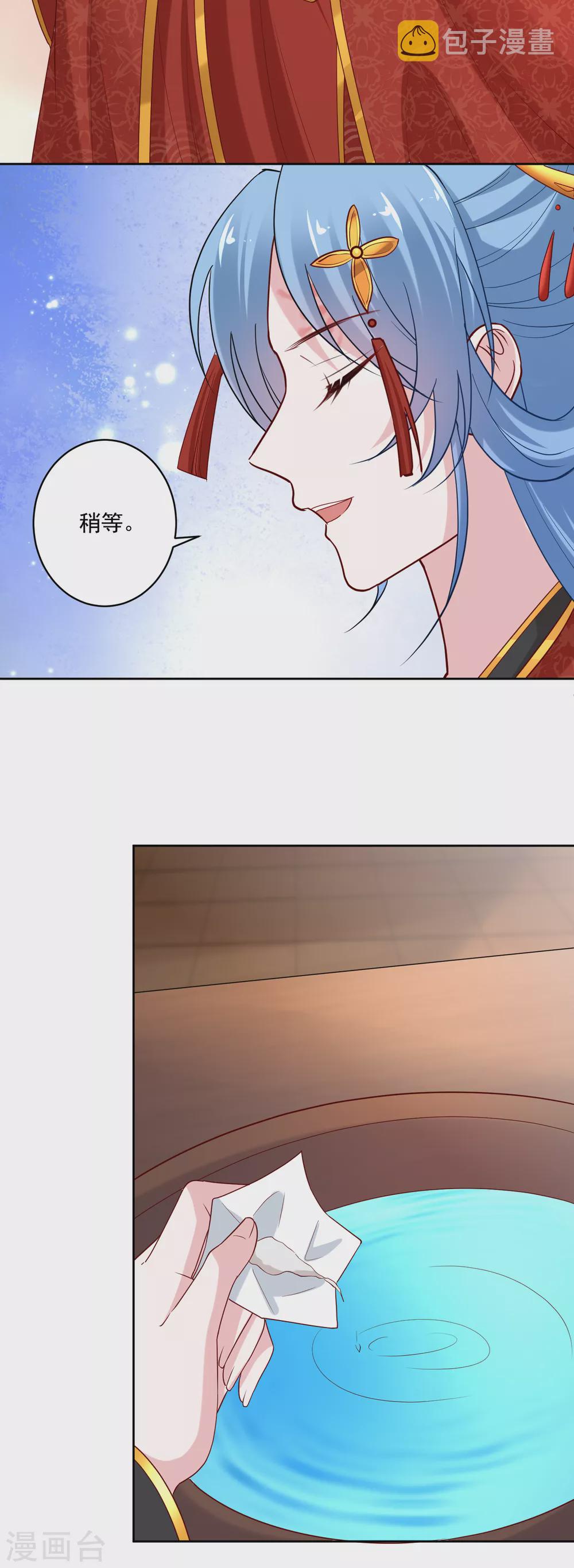 第191话 大婚当前21
