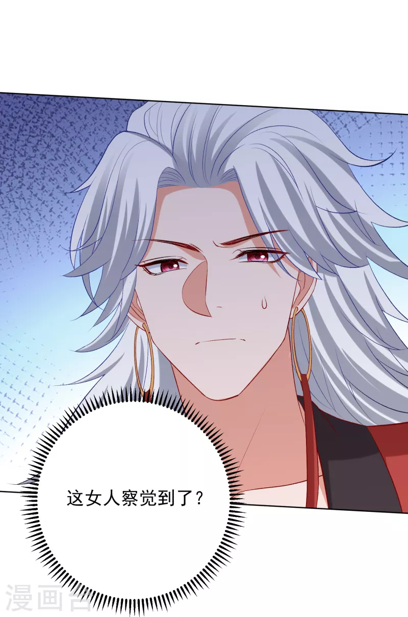 第227话 玲珑郡主的清白毁了16