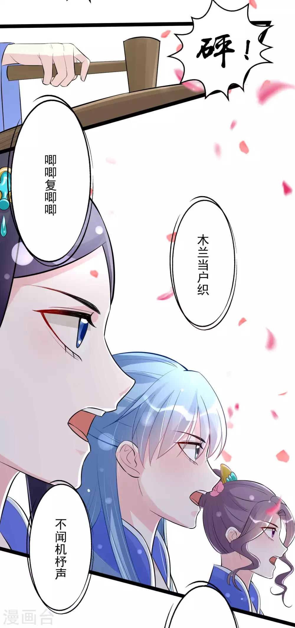 第49话 才绝惊艳15