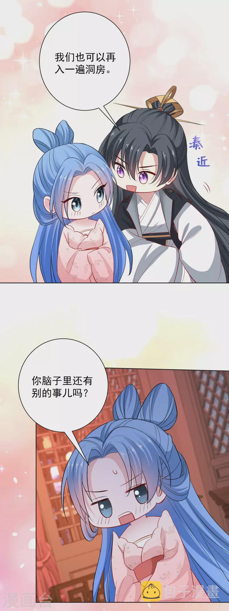 第241话 婚礼21