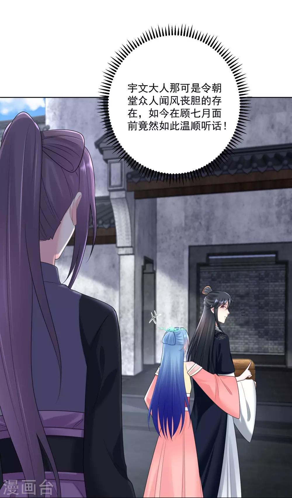 第106话 使唤起夫君来了31