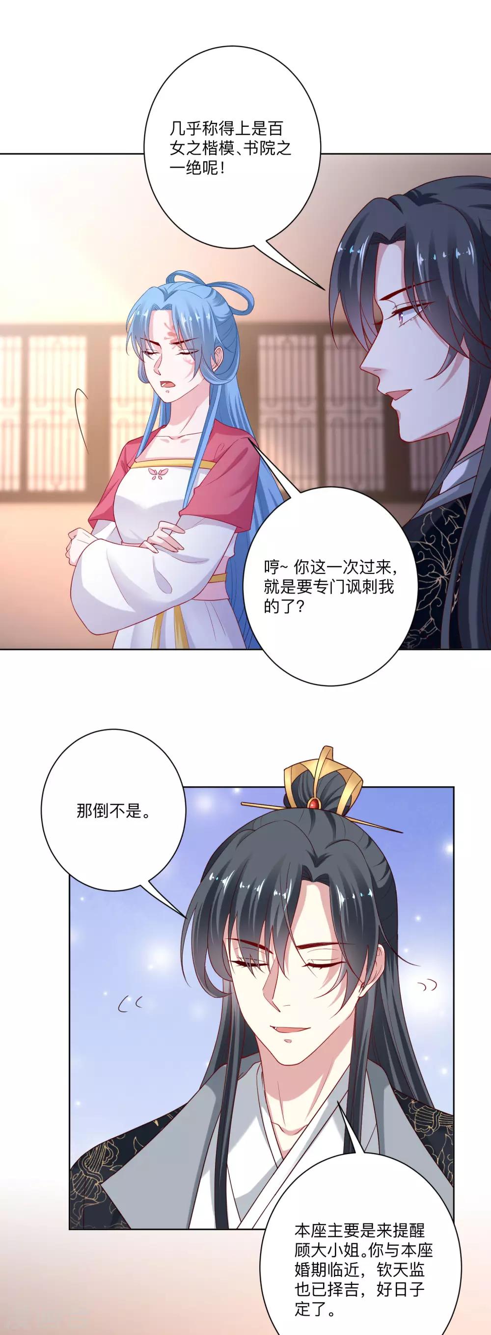 第132话 我想你了5
