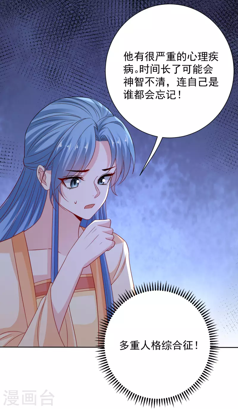第207话 旧患突发19