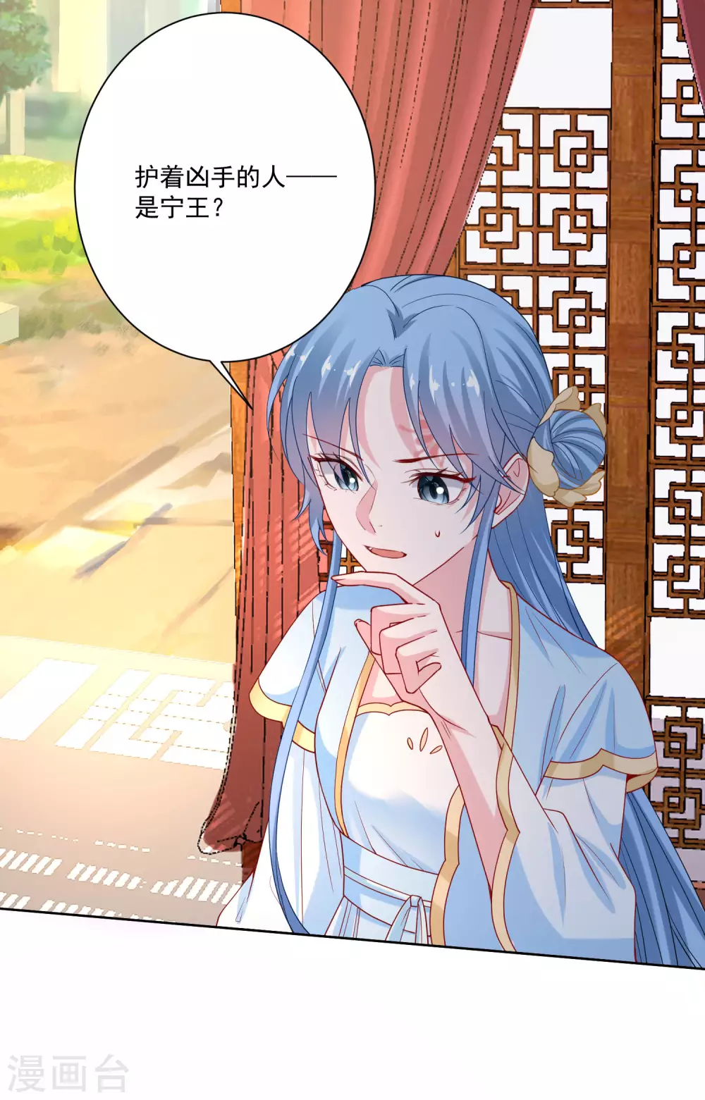 第176话 幕後黑手13