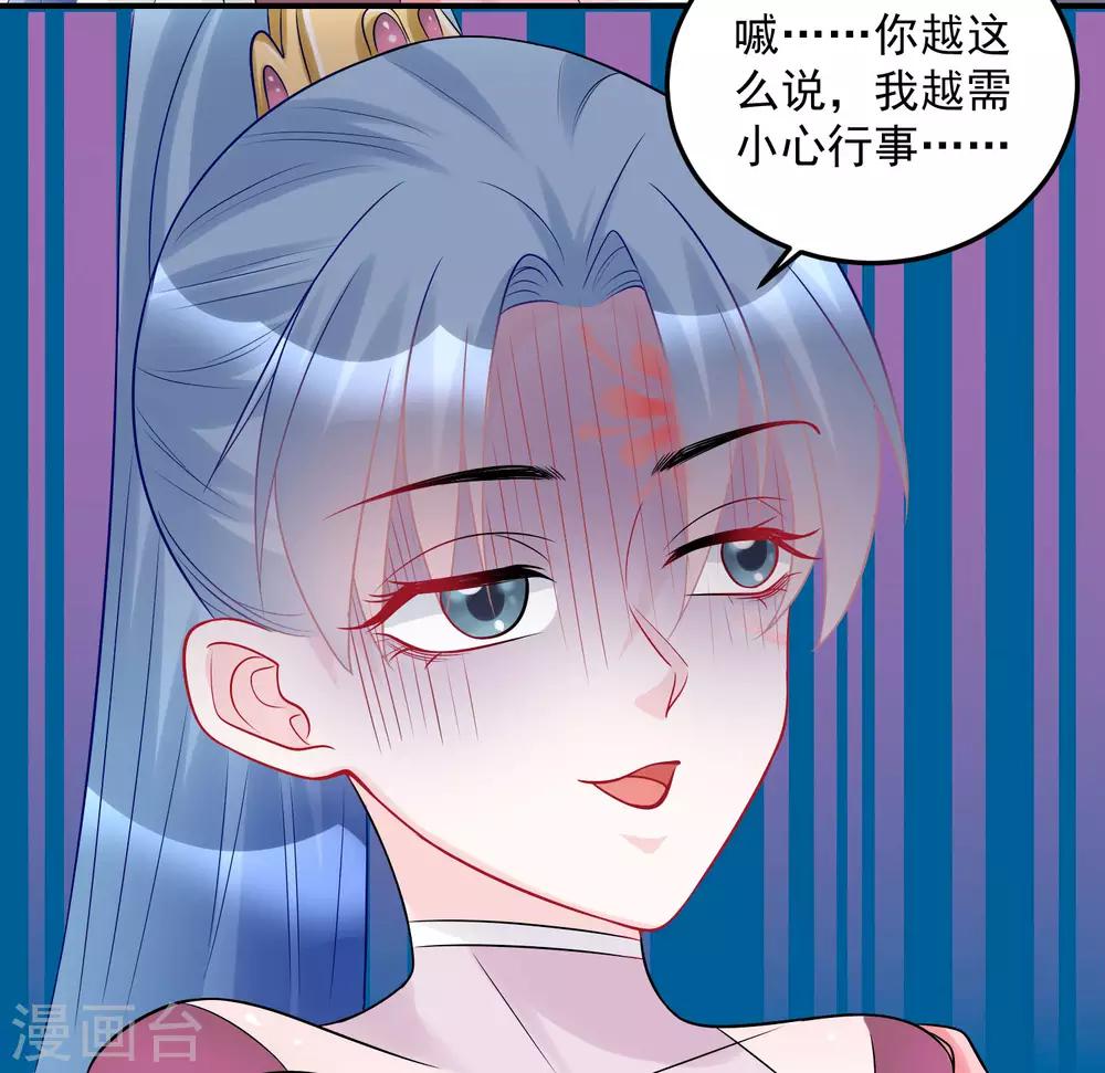 第76话 利益交换18