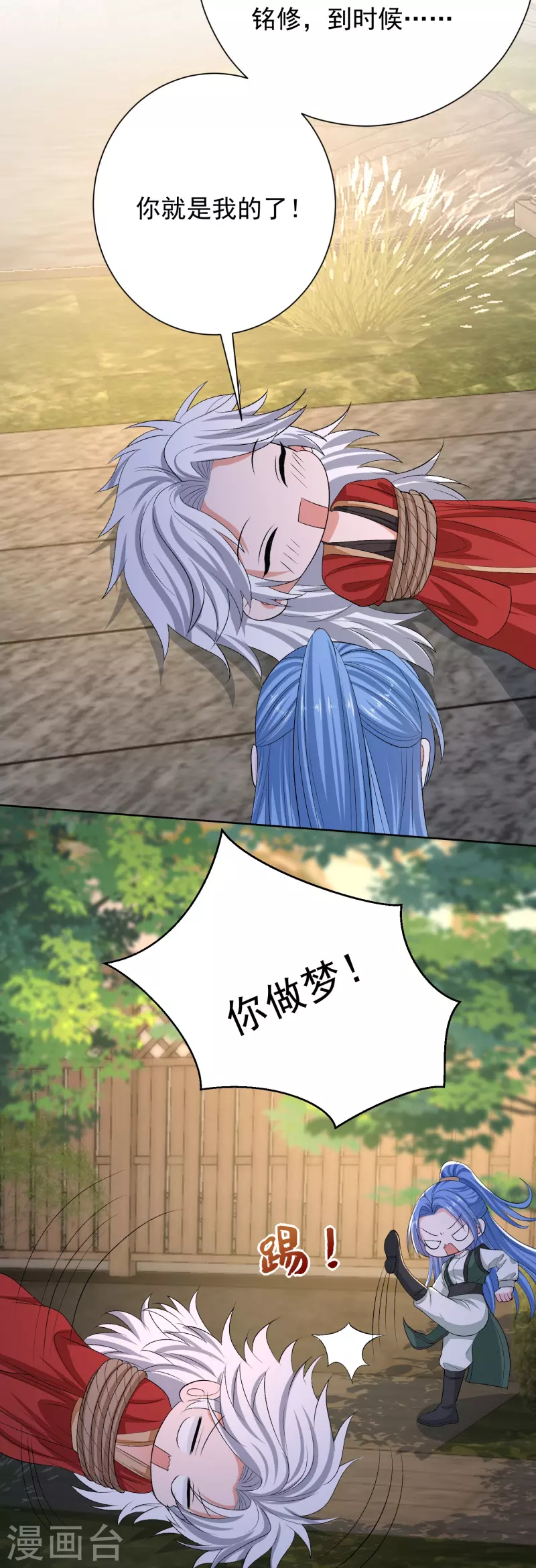 第274话 陷阱13