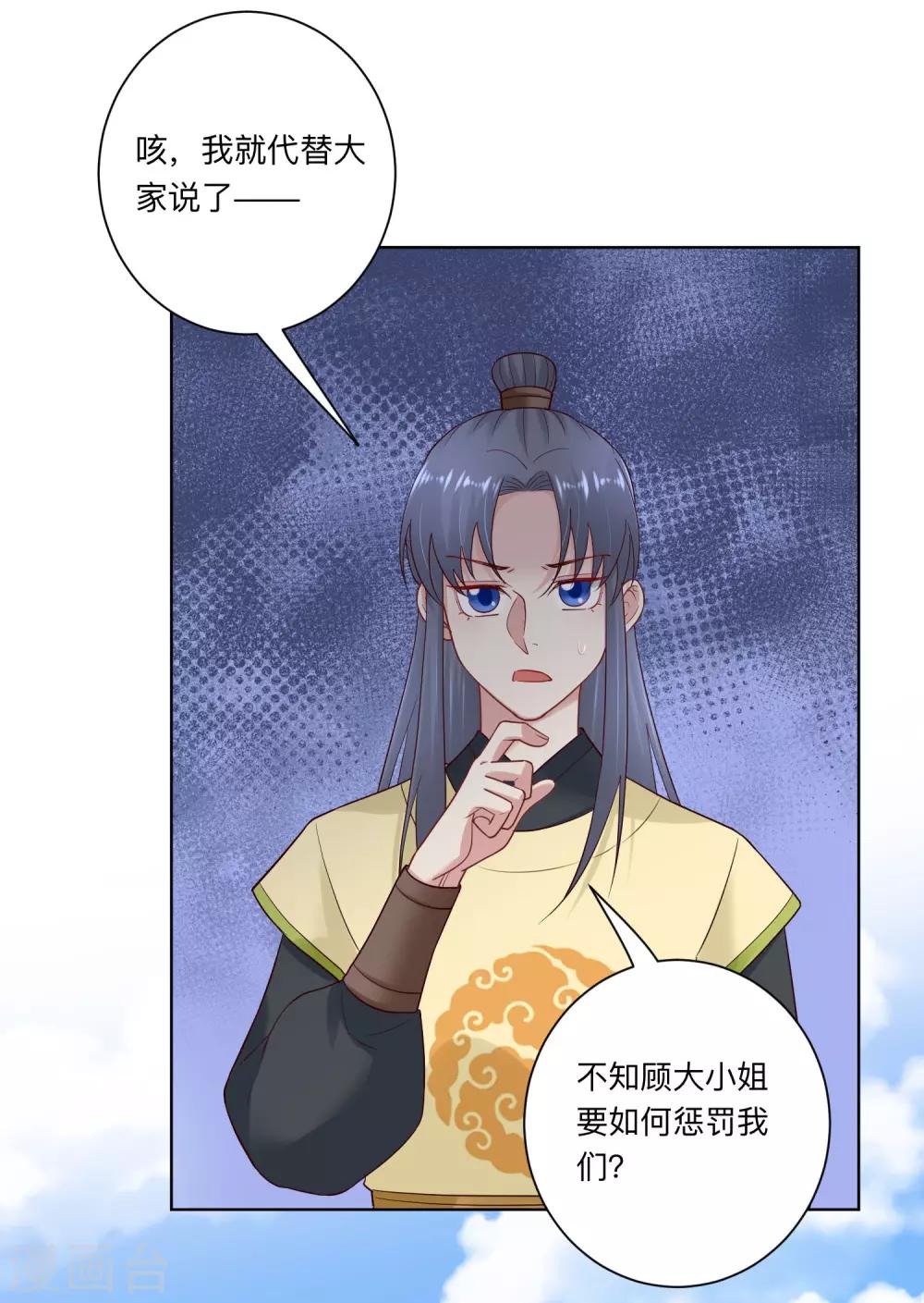 第126话 违抗者罚26