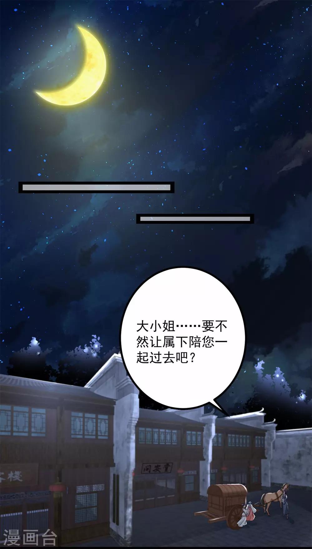 第31话 赌约7