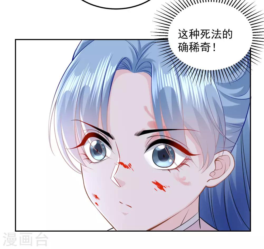 第84话 西域奇毒17