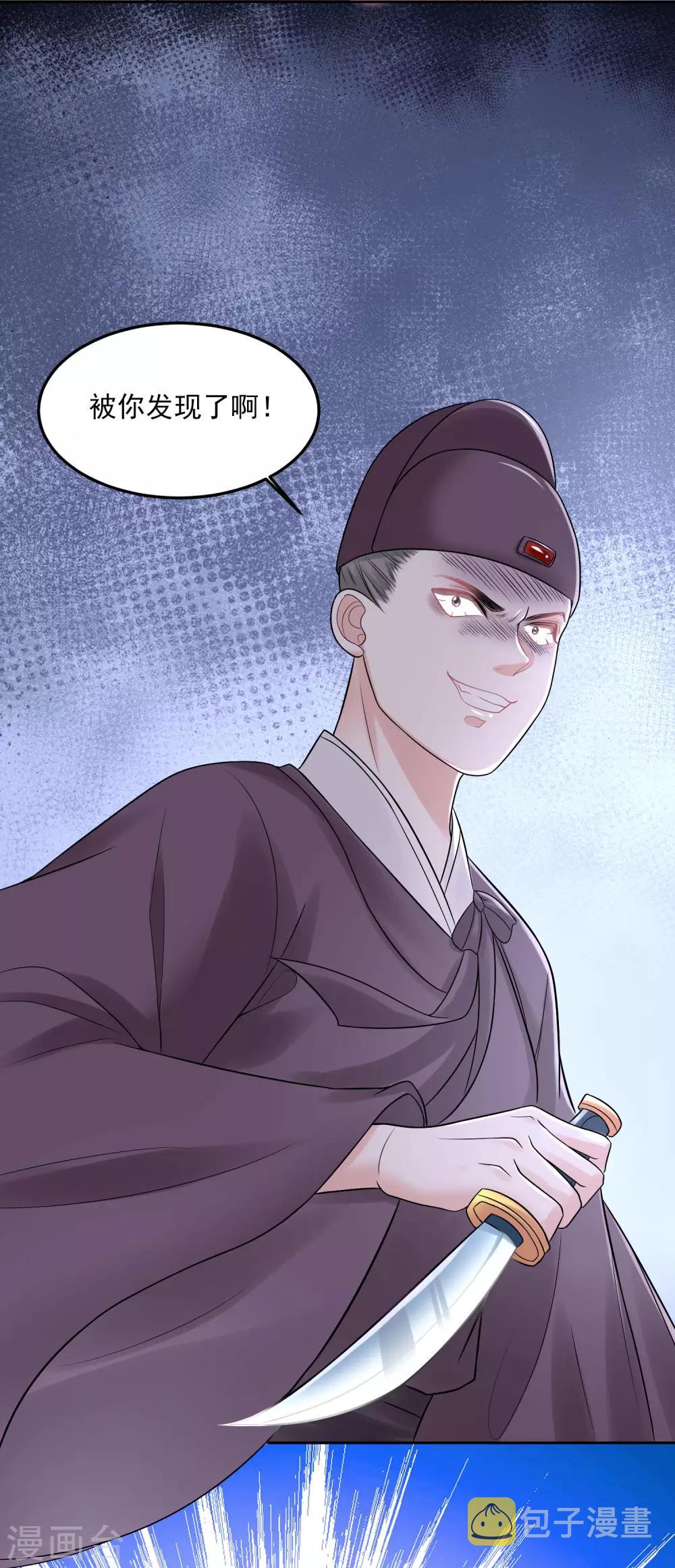 第78话 贴身危险17