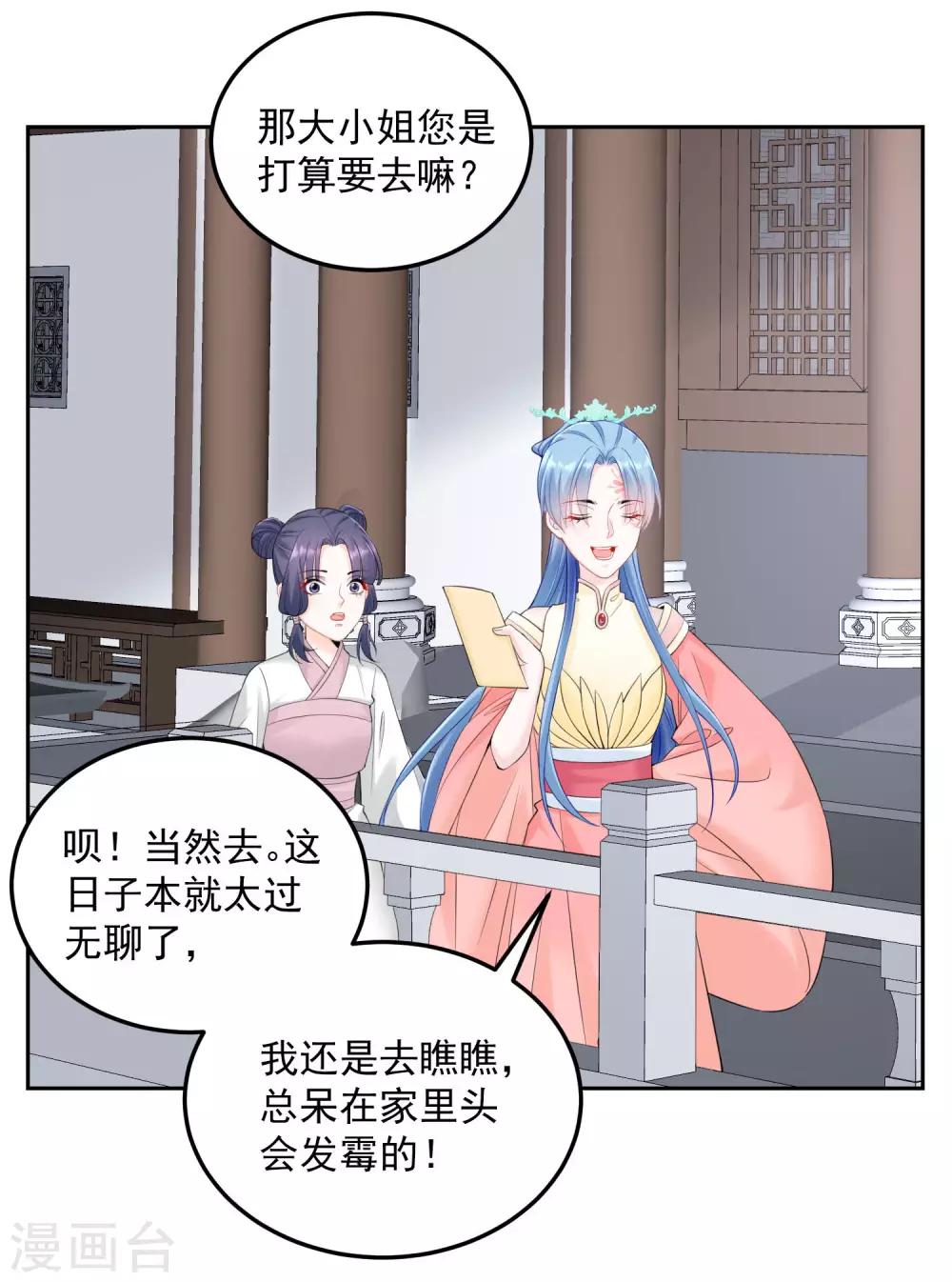 第90话 靠山真香4