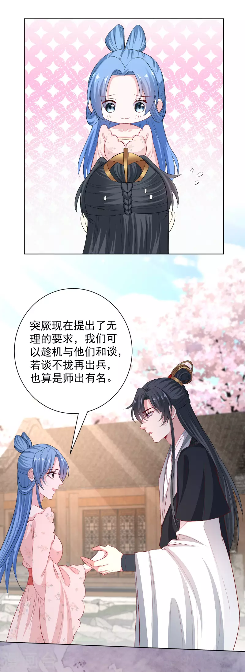 第245话 讲条件15