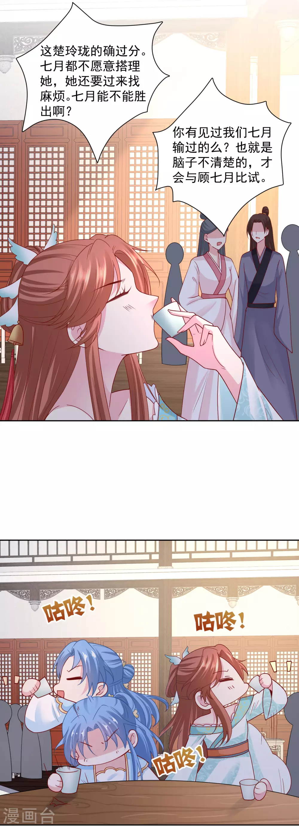 第178话 拼酒9