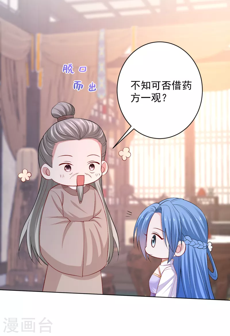 第232话 最难得不过双向奔赴3
