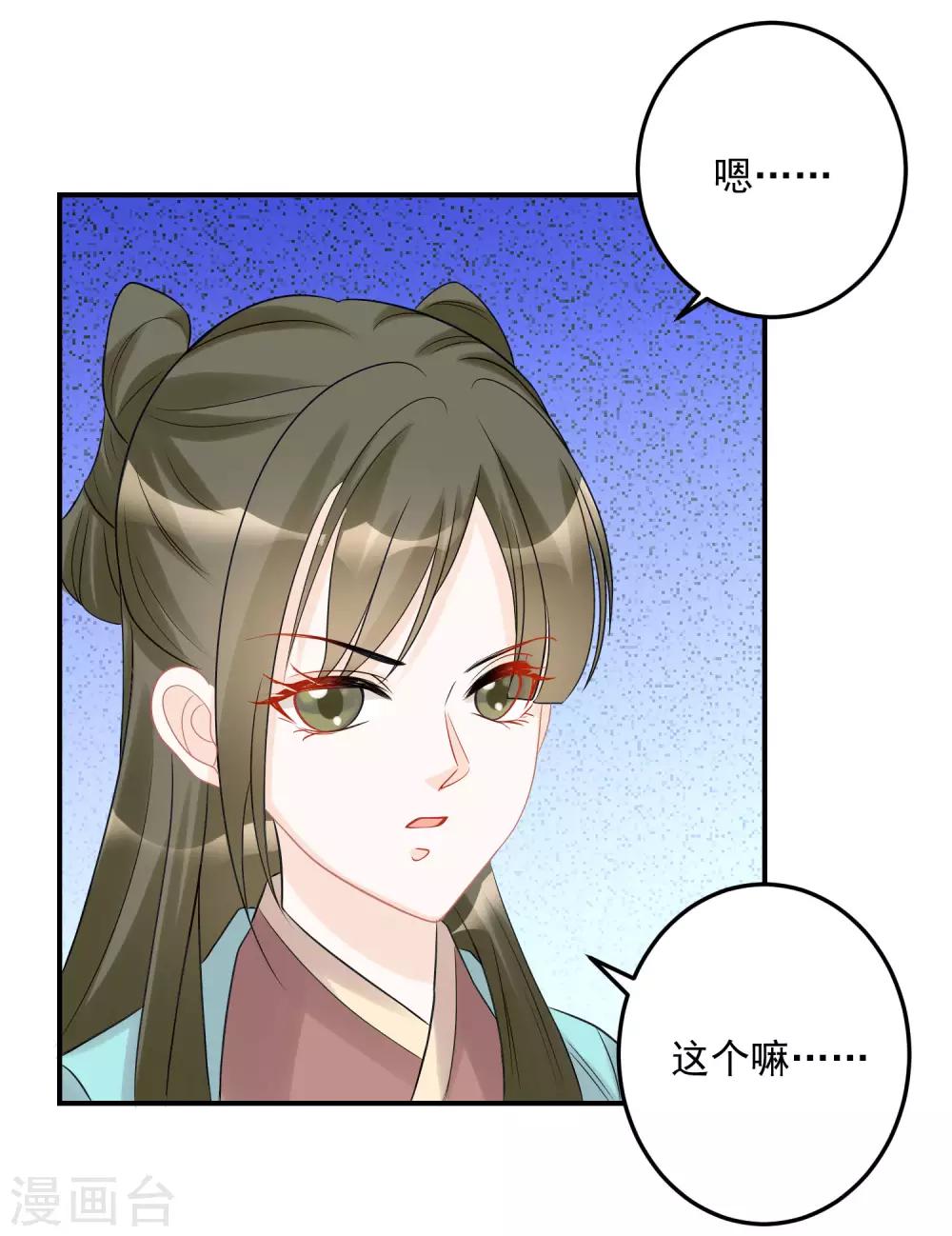 第72话 聪明反被聪明误7