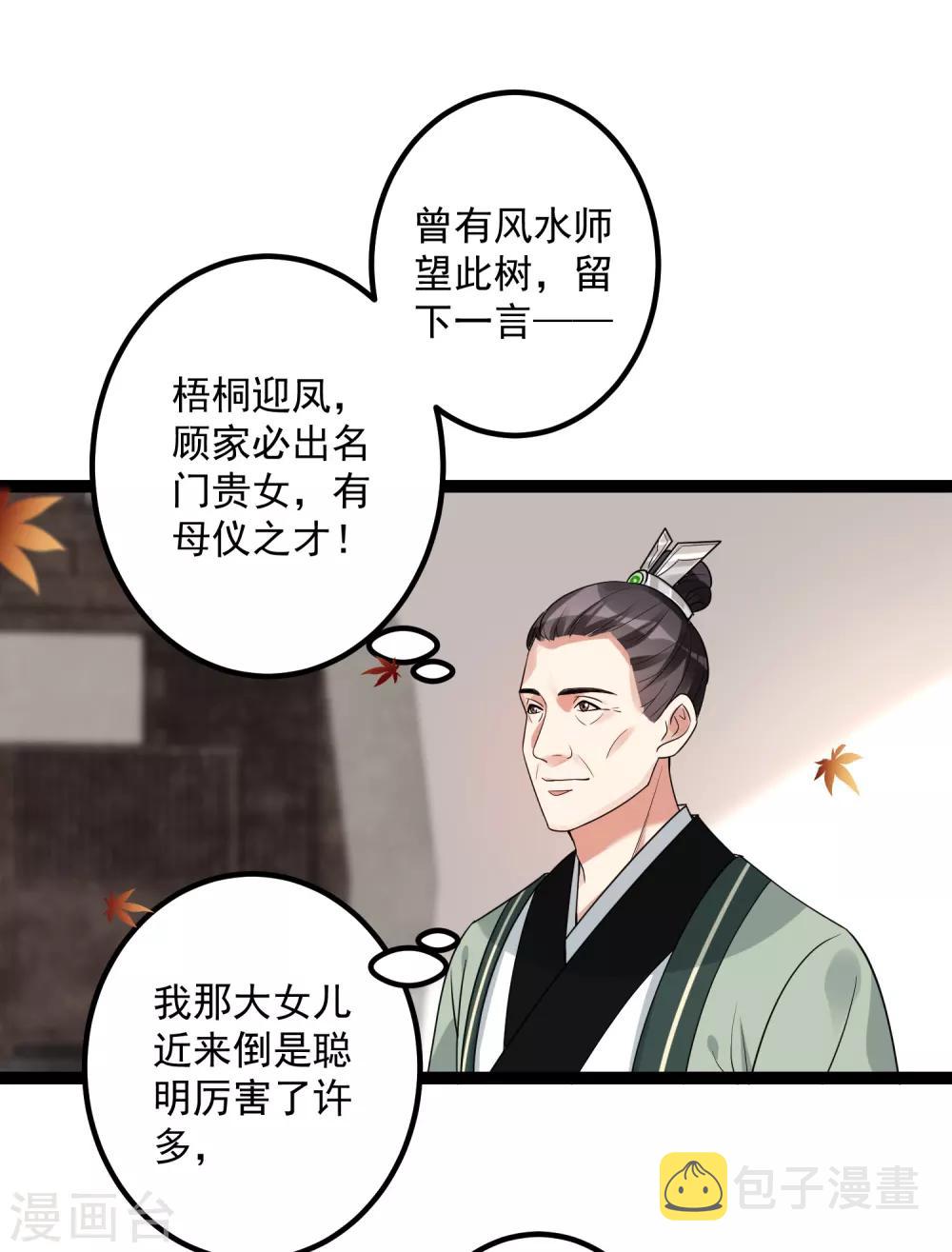 第46话 擂台比试24