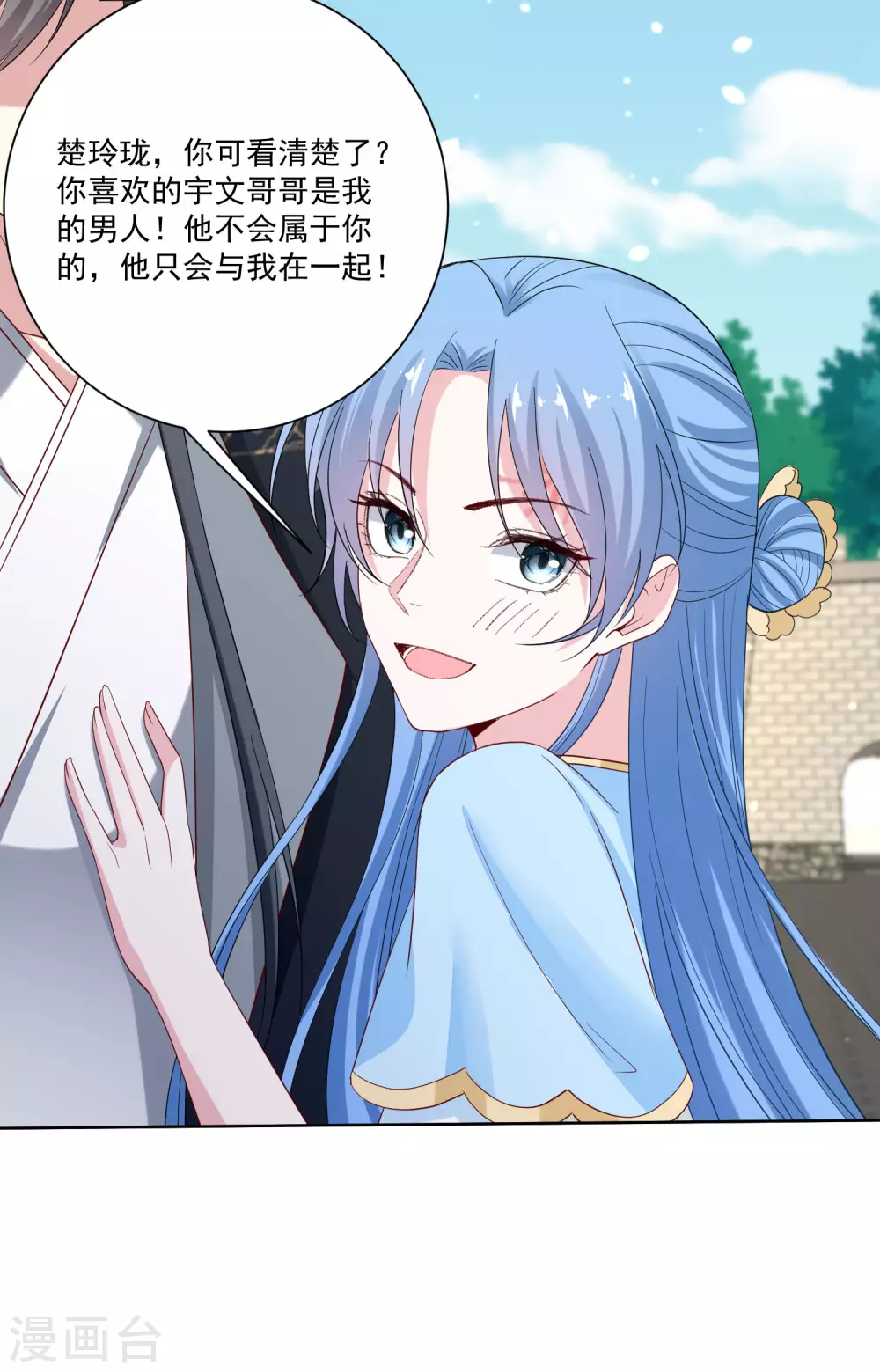 第190话 示威的亲吻18