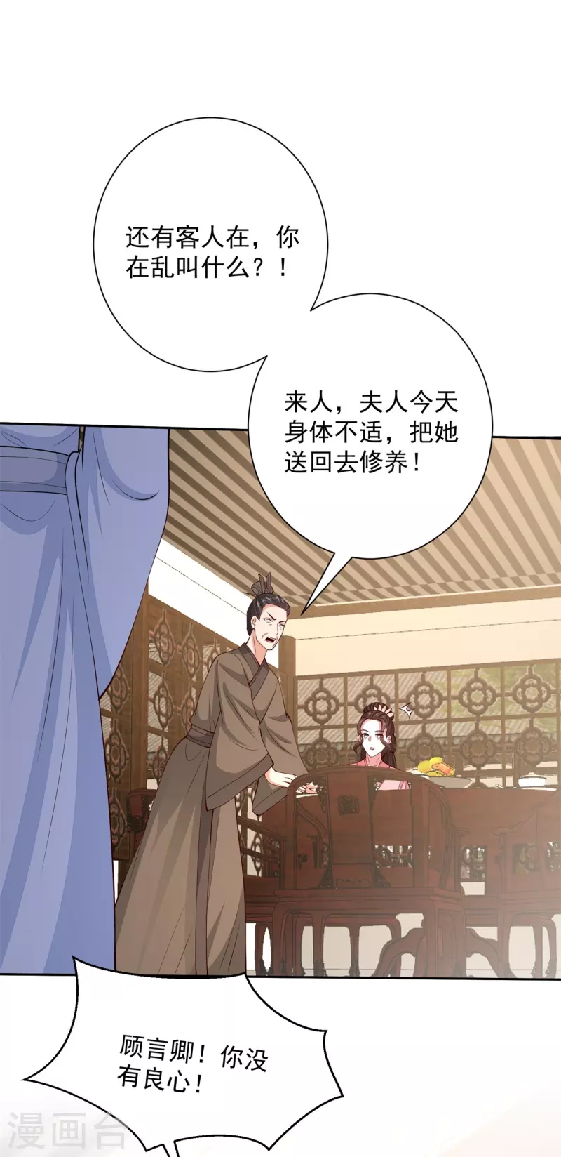 第336话 初次见面的地方20