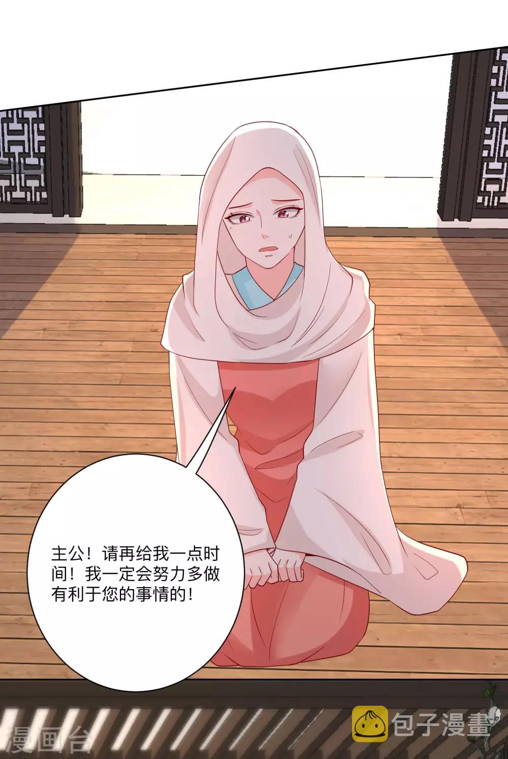 第161话 与魔鬼爲伍8