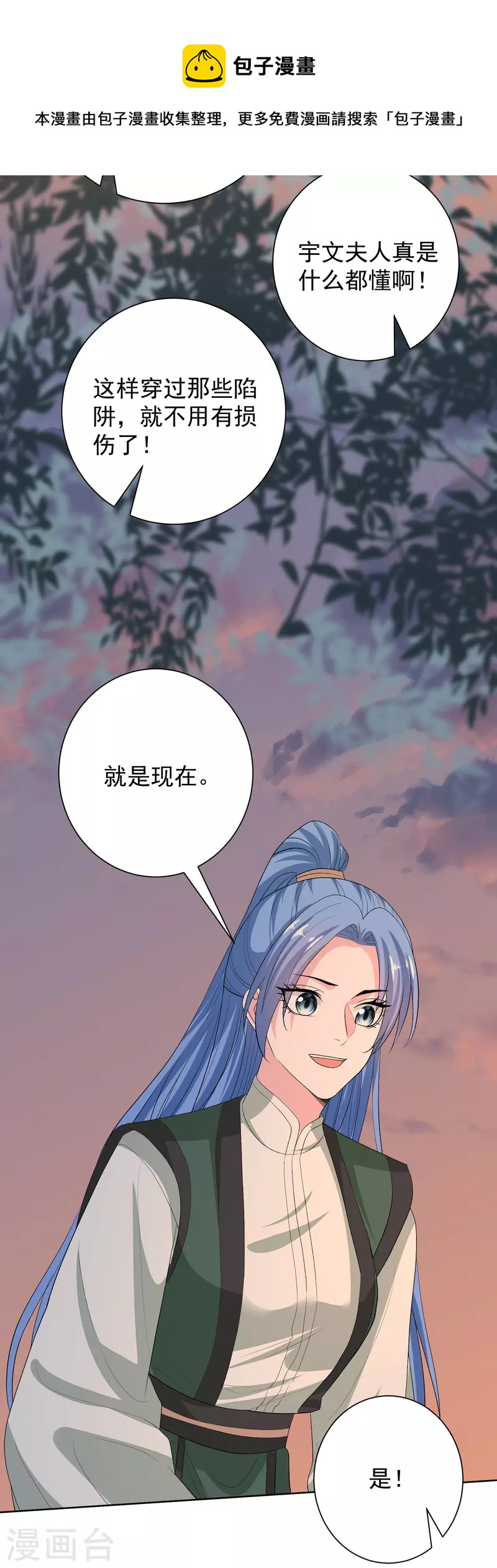 第270话 腾空24