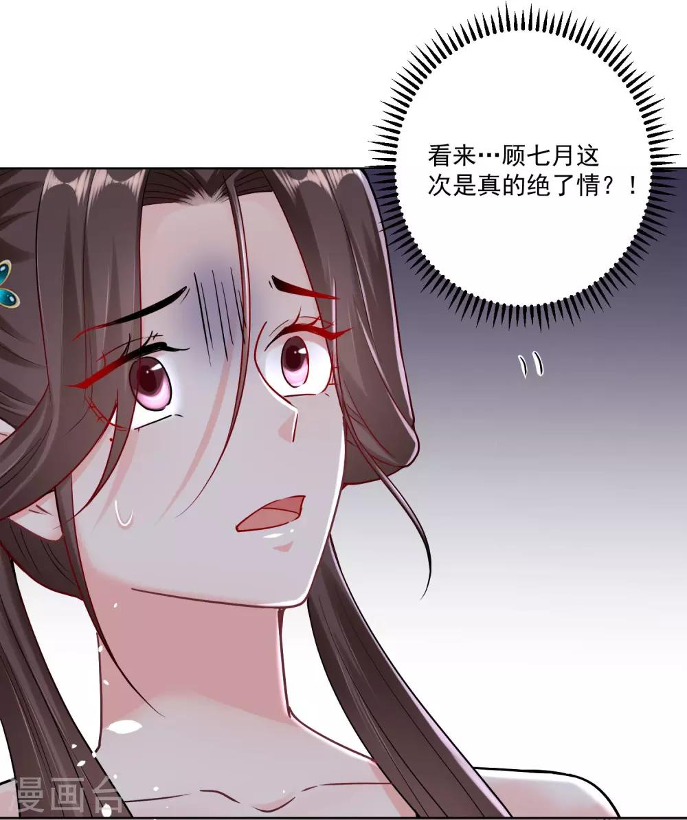 第111话 秋後算账12