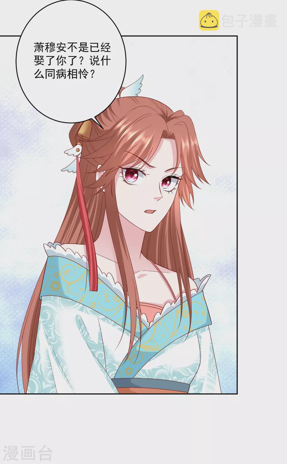 第191话 大婚当前2