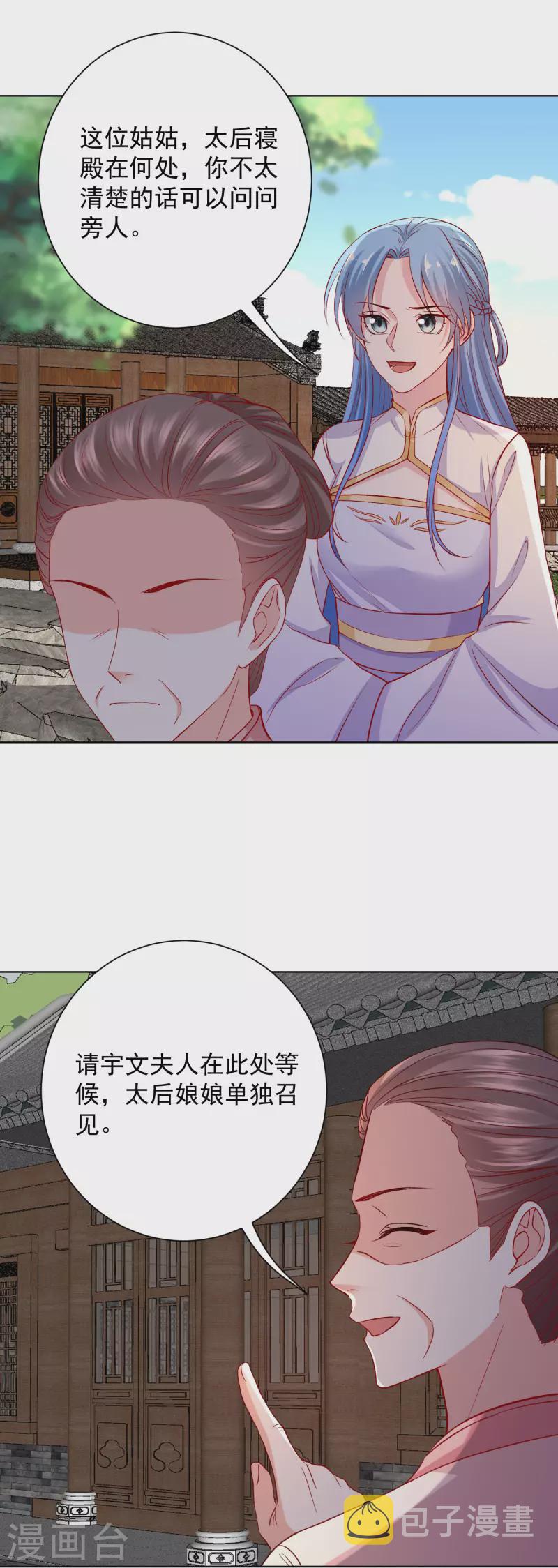 第213话 破门17