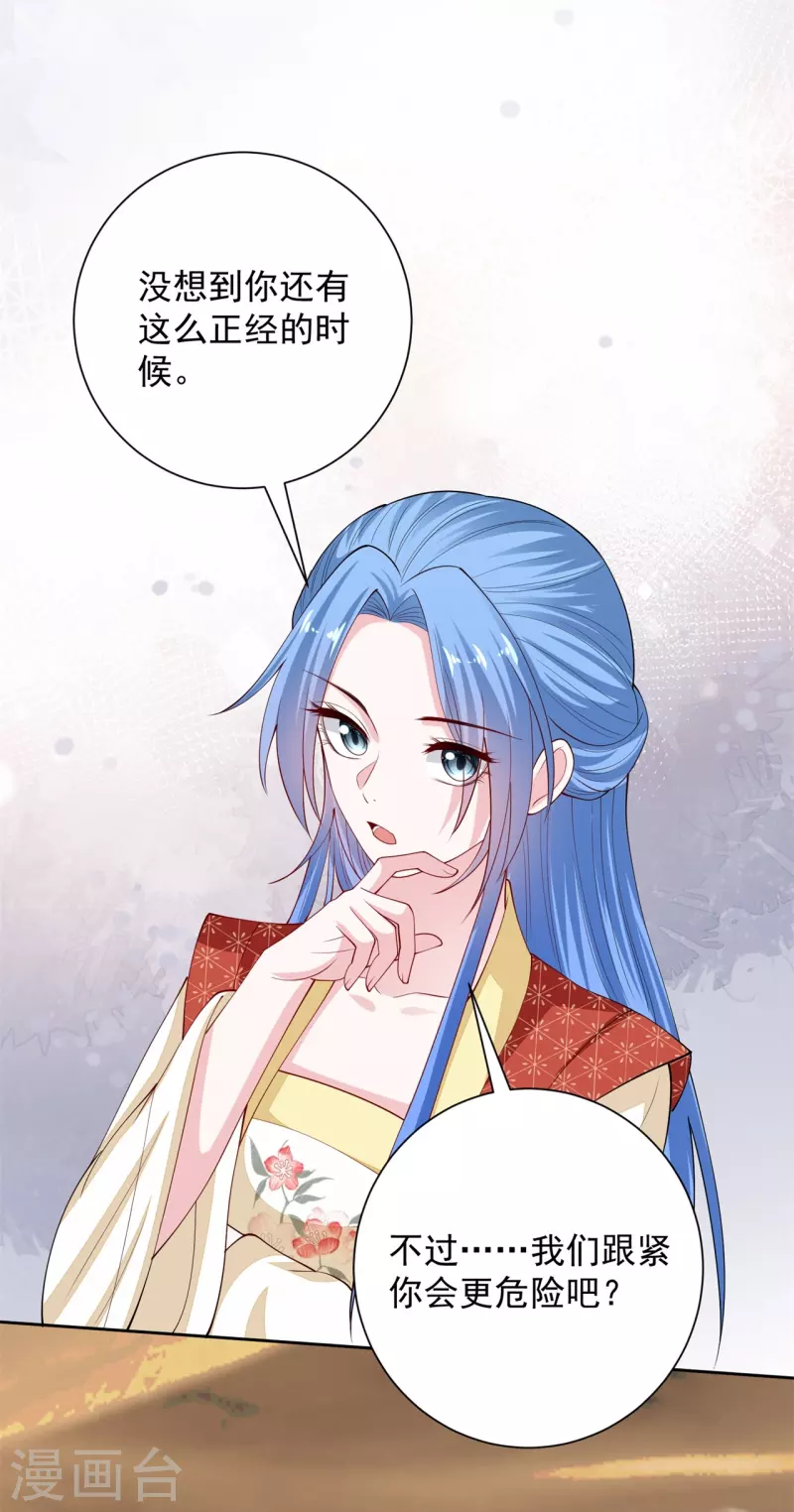 第326话 王子他傻了！20