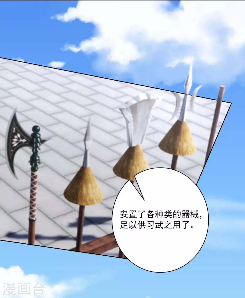 第125话 知难而上17
